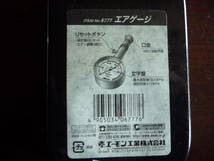 エアゲージ　エーモン　タイヤ空気圧測定　ケース入り　最大500ｋPa _画像3