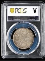 【ビカニール州版】PCGS鑑定AU58 1892年 英領インド 1ルピー銀貨 シルバーコイン 英国 イギリス アンティークコイン INDIA RUPEE BIKANIR_画像2