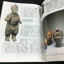 i-406 芸術新潮 1989/9 体験アート特集 赤瀬川原平と科学で学ぶ 驚!! 肉筆浮世絵 その他 1989年9月1日 発行 ※8_画像4