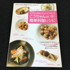 i-411 Yahoo!ブログで120万アクセス突破! こんちゃんの簡単料理レシピ 2007年3月14日 発行 ※8