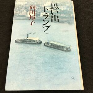 i-420 thought . playing cards Mukouda Kuniko eyes next ....**7daladala slope **25 is ... window **41 other Showa era 57 year 2 month 15 day issue *8