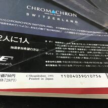 i-438 サウンドレコパル 1992/1 91秋冬オーディオコンポ総力カタログ その他 1992年1月1日 発行 ※8_画像5