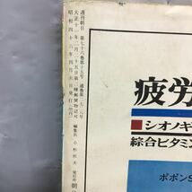 i-626 週刊朝日 創刊50年記念 時の主役 ヒロイン達 昭和事件史「週刊朝日」復刻版 作家と作品 昭和46年4月5日発行 ※8_画像5