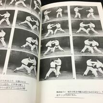 h-042 ベスト空手-組手①-中山正敏 著③ 目次 第1章 組手とは・・13 第2章 先の先・・25 その他 1978年5月30日 発行 ※8_画像4