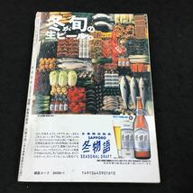 h-343 将棋世界 /新連載対談 谷川浩司vs石堂淑朗 第2期 第３局 島連勝、ここが急所だ！ 高橋道雄 その他 日本将棋連盟 1990/1 発行※8_画像7