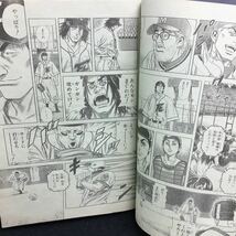 h-250 週刊少年ジャンプ No.10 ルーキーズ ナルト ワンピース 遊戯王 ヒカルの碁 こち亀 シャーマンキング 他 平成15年2月17日発行 ※8_画像4