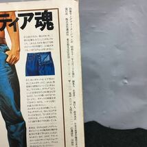 h-412 別冊ヤングフォーク・ジャンボ 永久保存版 フォーク・歌謡曲・加山雄三・ポップス・クレージー・キャッツ 他 昭和51年8月30日発行※8_画像5