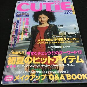 h-518 CUTiE(キューティ) 今すぐチェック！のキーワード17 初夏のヒットアイテム ●●カーキ、ノースリーブ・パーカー、その他 発行 ※8 