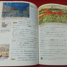 g-229 ※8 市販本 新しい歴史教科書 改訂版 2006年度使用開始 平成17年8月10日 初版第1刷発行 扶桑社 教材 歴史 社会 参考書 日本_画像7