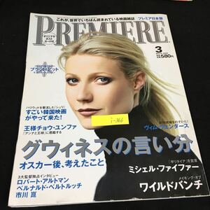 i-366 PREMIERE premium Japan version corporation asheto woman .. company 2000 year issue *8