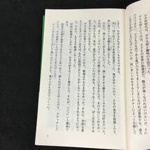 i-370 ほんまにオレはアホちやろか 著者/水木しげる 株式会社ポプラ社 2010年発行※8_画像4