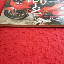 f-347 クラブマン 7月号 2003年発行 エンスージアストの夢空間 ガレージ ドゥカティの挑戦とこれからのバイク作り ネコ・パブリッシング※8_画像2