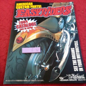 f-362 月刊カスタムバーニング 3月号別冊付録 アメリカンカスタムパーツ!イージーライダーカタログ 2004年発行※8