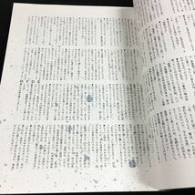 g-643 ROCKIN'ON JAPAN.(ロッキング・オン・ジャパン)2002/04 Vol.219 HYDE初登場40ページ・4万字/YUKI/その他 発行 ※8_画像3