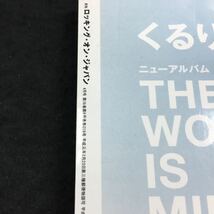 g-643 ROCKIN'ON JAPAN.(ロッキング・オン・ジャパン)2002/04 Vol.219 HYDE初登場40ページ・4万字/YUKI/その他 発行 ※8_画像5