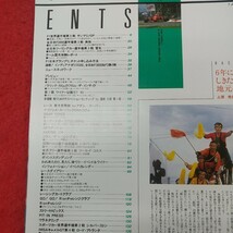 e-202 ※8 レーシングオン 1992年1月号 平成4年7月1日 発行 ニューズ出版 雑誌 スポーツ レース 自動車 F1_画像5