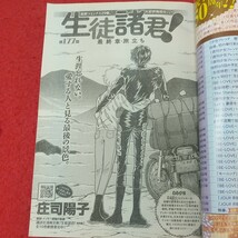 e-216 ※8 BE・LOVE ビーラブ 2019年1月1日号 平成31年1月1日 発行 講談社 雑誌 漫画 少女漫画 ちはやふる 末次由紀 生徒諸君! 庄司陽子_画像6