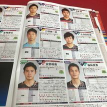 e-020 週間サッカーダイジェスト　2017 J1&J2&J3 選手名鑑　付録なし　日本スポーツ企画出版社※8_画像3