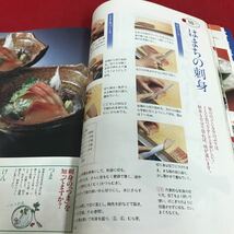 e-027 NHKきょうの料理1月号　冬野菜たっぷりのおかず　暮れに半日でできる正月料理※8_画像5