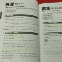 殆どのページに書き込み