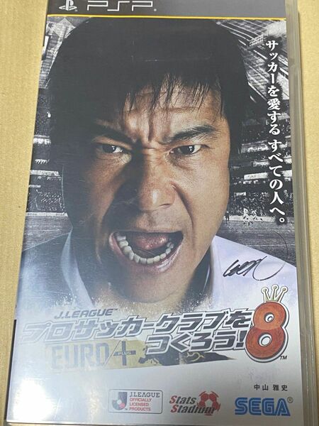 【PSP】 J.LEAGUE プロサッカークラブをつくろう！ 8 EURO PLUS