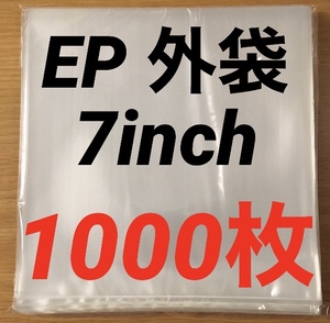 レコード用ビニール 7インチ / EP　0.08mm 190×195　1000枚　EP　外袋　厚手　厚口　シングル レコード　日本製　ジャケットカバー