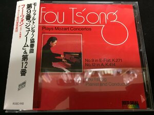 ★CD★[BMGビクター ] フー・ツォン モーツァルト：ピアノ協奏曲第9番、12番（R32C-1110）