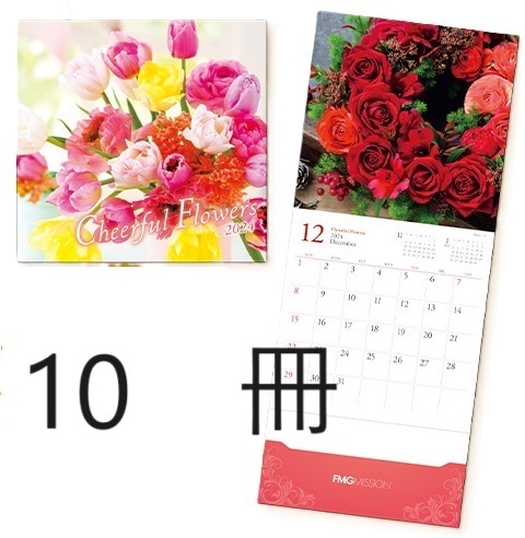 送料無料　10冊　2024年お花のカレンダー 壁掛け　毎年大好評のポケット付き　エフエムジー＆ミッション　エイボン
