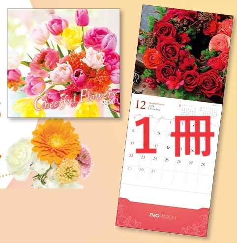 送料無料　1冊　2024年お花のカレンダー 壁掛け　毎年大好評のポケット付き　エフエムジー＆ミッション　エイボン