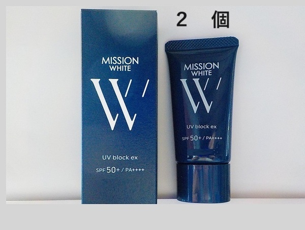 2個 送料無料 ミッションホワイトUVブロックEXc 美白 薬用日やけ止めクリーム シミ・ソバカス メラニン エフエムジー&ミッション