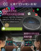 【国内正規代理店】3万円引きの大盤振る舞い！ OttoAIbox P3 OTTOCAST CarPlay Ai Box 後席モニターでも映ります 車内でYoutubeが見れる！_画像2