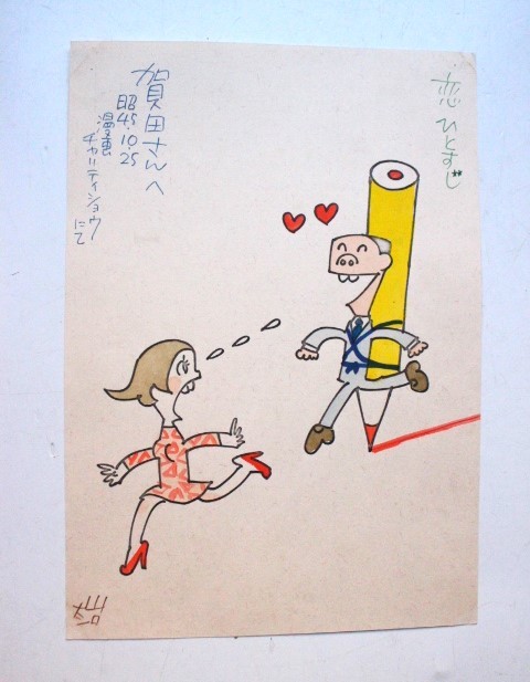 ▲Ha-907 Taichi Yamaguchi, peint à la main/peint à la main, Manga Shudan, Illustration du spectacle caritatif Manga, 29 cm de long, 21 cm de large, 0, 1 cm d'épaisseur, avec inscription, Des bandes dessinées, Produits d'anime, signe, Un autographe