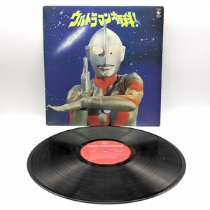 昭和レコード・『ウルトラマン大百科！』・LPレコード・No.231019-17・梱包サイズ80