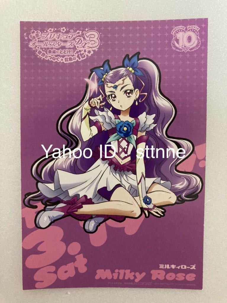 2025年最新】Yahoo!オークション -yes プリキュア5 カードの中古 2025年最新】Yahoo!オークション -yes プリキュア5 カードの中古