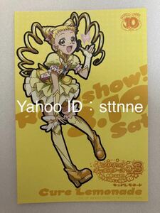 Yes!プリキュア5 キュアレモネード プリキュアぴあ付録ポストカード