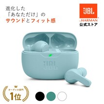 JBL ワイヤレスイヤホン WAVE BEAM | カナル型 Bluetooth 5.2 イヤホン イヤフォン 完全ワイヤレスイヤホン ワイヤレス iPhone android_画像1