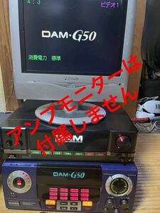 DAM G50 2分待ち機 一式　すぐ歌えます