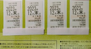 即決♪近鉄 株主優待乗車券 4枚セット♪2023年12月末迄♪ 近畿日本鉄道