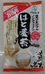 【送料込み】大分・河村農園 お徳用 はと麦茶（3g×55包） 国産はと麦100％使用 ノンカフェイン 無漂白 消費期限24年8月