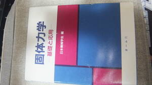  rare book@ old book . body dynamics base . respondent for Japan machine .. compilation ohm company Showa era 62 year 