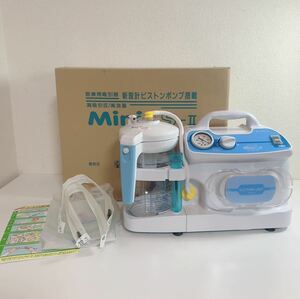 ミニックS-Ⅱ 医療用吸引機 新鋭工業 通電確認済み