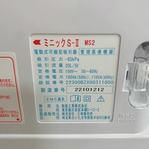 ミニックS-Ⅱ 医療用吸引機 新鋭工業 通電確認済み_画像6