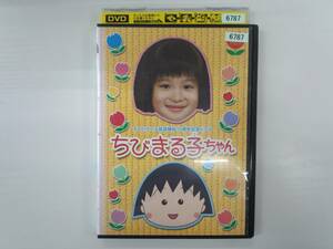 YD4201　DVD【テレビアニメ放送15周年記念ドラマ ちびまる子ちゃん】☆（出演　森迫永依　他）☆現状渡し※