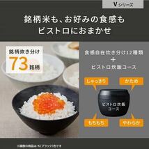 新品未開封 Panasonic パナソニック SR-V10BA-K 可変圧力IHジャー炊飯器 黒 ブラック_画像6