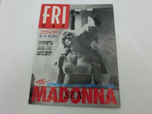 【HW40-86】【送料無料】FRIDAY フライデー 1992年10月23日号/マドンナ MADONNA BUCK-TICK 他/経年品