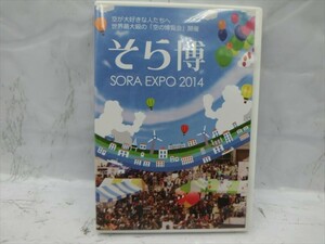 MD【V04-043】【送料無料】そら博 SORA EXPO 2014/ウェザーニューズ/2枚組