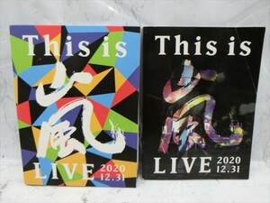 MD【V04-057】【送料無料】This is 嵐 LIVE 2020 12.31/3枚組/冊子付き/邦楽