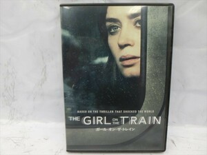 MD【V04-184】【送料無料】ガール・オン・ザ・トレイン THE GIRL ON THE TRAIN/エミリー・ブラント 他/吹き替えあり/洋画