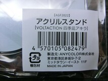 T【KM04-29】【送料無料】未開封/にじさんじ AGF2022 アクリルスタンド VOLTACTION 四季凪アキラ/Vtuber_画像5