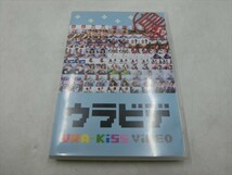 MD【V05-044】【送料無料】ウラビデ URA-KISS VIDEO/うらきす/KissBee（キスビー）/2枚組/女性アイドル_画像1